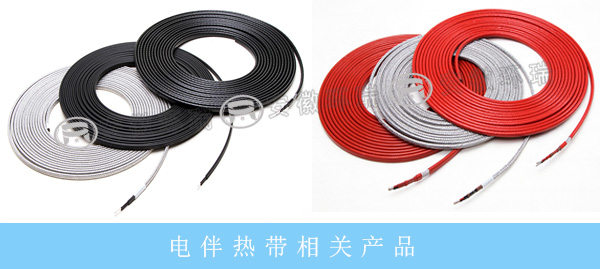電伴熱帶相關產(chǎn)品
